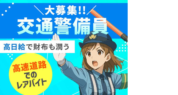 九州中央警備保障[糸島エリア]03の求人メインイメージ