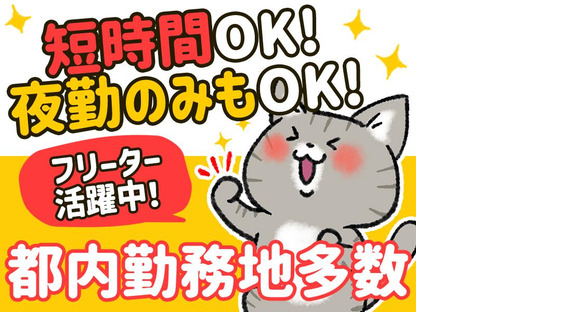株式会社セレブリックス　コンビニスタッフプロモーション 【KT】_フリーター94Lの求人メインイメージ