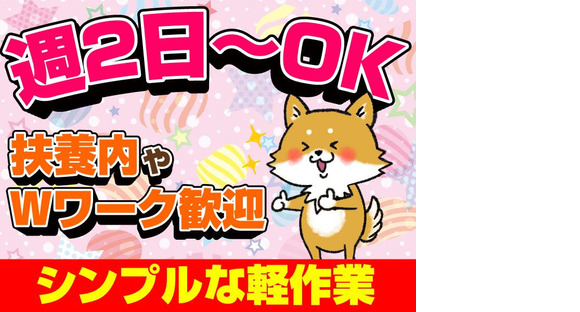 ライクスタッフィング株式会社/lwdl18の求人メインイメージ
