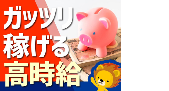 株式会社トーコー　滋賀支店/mh_EN_001の求人メインイメージ