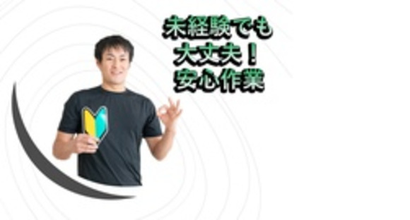 寿工業株式会社　町田事業所の求人メインイメージ
