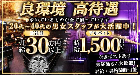 Private Lounge HooL（フール）の求人情報ページへ