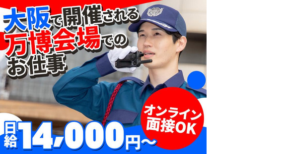 シンテイ警備株式会社 小松・明峰・粟津(石川)エリア/A3203000186の求人メインイメージ
