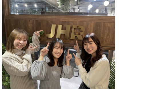 JHR株式会社の求人メインイメージ