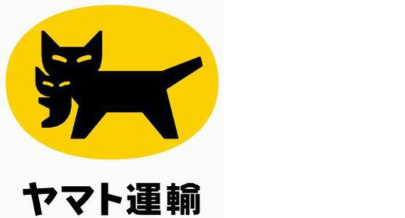 ヤマト運輸(株)熊本主管支店(PT)_荷物の梱包/封入/発送作業[梱]_人吉営業所(y094219pt)(広告No.Y00000519587)の求人メインイメージ