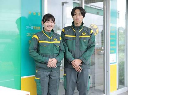 ヤマト運輸(株)熊本主管支店(PT)_受付事務[受]_人吉営業所(y094219pt)(広告No.Y00000519585)の求人メインイメージ