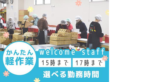 株式会社ヤバケイ　森本出荷10の求人メインイメージ