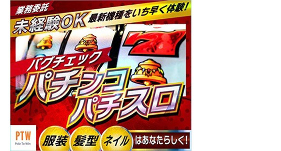 ポールトゥウィン株式会社 新センター_04/S203-001の求人メインイメージ