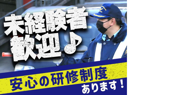株式会社アウター・ガード・システム-警備員-中浦和の求人メインイメージ