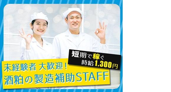 株式会社トータルマネジメントビジネス(32)_No322[5]の求人メインイメージ