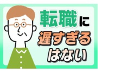 有限会社アミーズの求人メインイメージ