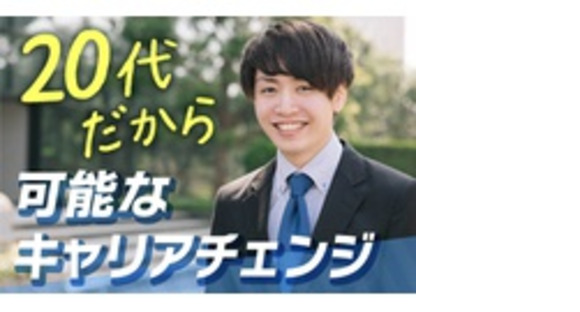 あいおいニッセイ同和インシュアランスサービス株式会社の求人メインイメージ