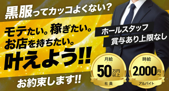 AJITO（アジト）の求人情報ページへ