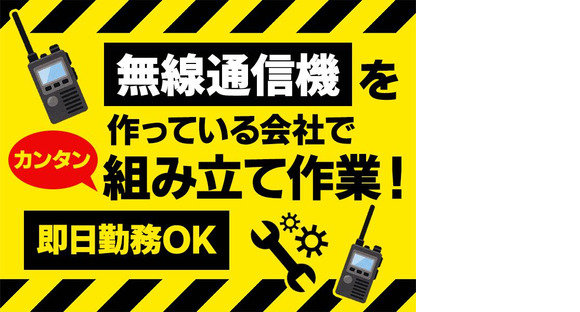 株式会社プロスタッフ プレス機操作（2411kr006）の求人メインイメージ