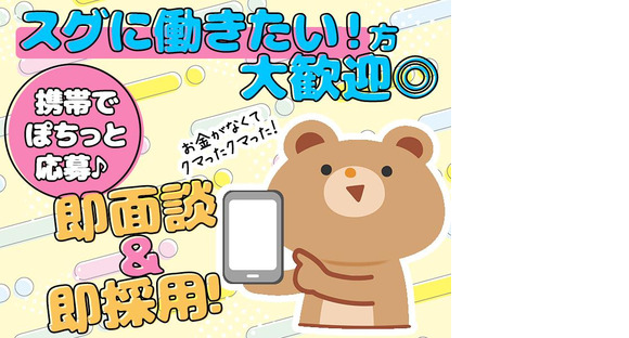 株式会社プロスタッフ　パラシュートの検品や梱包スタッフ（2412kr013）の求人メインイメージ