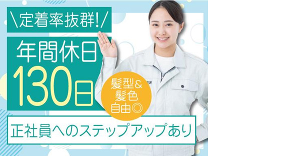 株式会社トーコー神戸支店/KBMM26517708aの求人メインイメージ