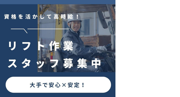 株式会社HPS　第1事業部　1-196の求人メインイメージ