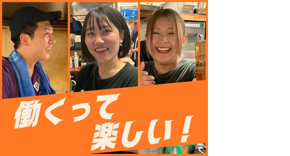 やきとん まるわの求人メインイメージ