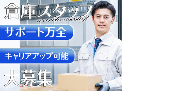 東西株式会社 第5事業部  [502]nseitiの求人メインイメージ