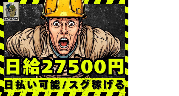株式会社BULLPOWERSの求人メインイメージ