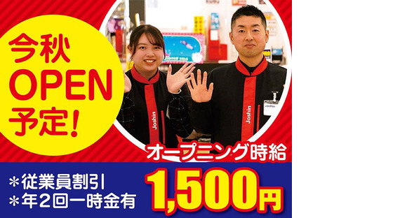 Joshin　イオンモール須坂店の求人情報ページへ