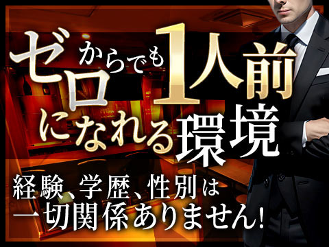 正社員大募集!