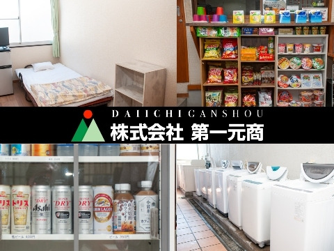 個室寮完備!充実した設備!