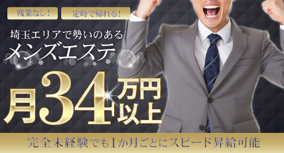 ランクプラスの求人情報ページへ