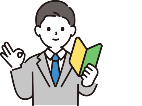 頑張る気持ちがあれば即採用!