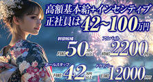 （株）プレジスの求人イメージ