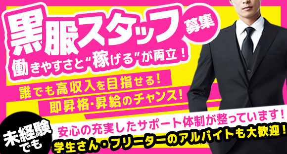 Club ROUGE（クラブ ルージュ）の求人情報ページへ
