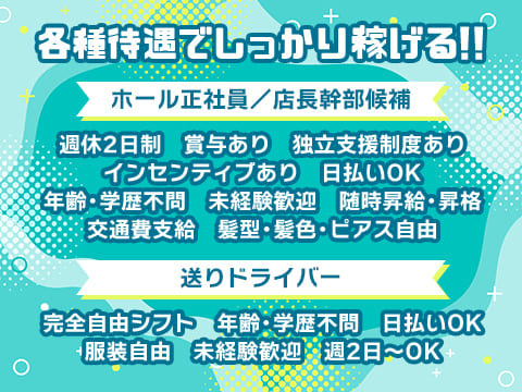 休みも充実!年間休日も業界最多!