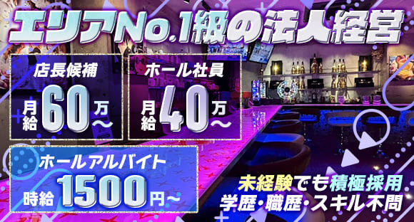 BAR NYX （ニクス）の求人情報ページへ