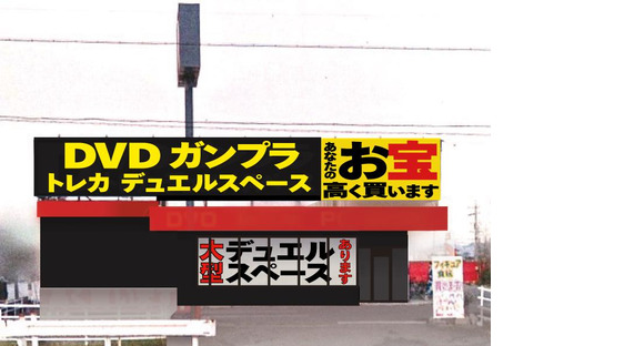 零式書店 大垣店(未経験者歓迎)の求人メインイメージ
