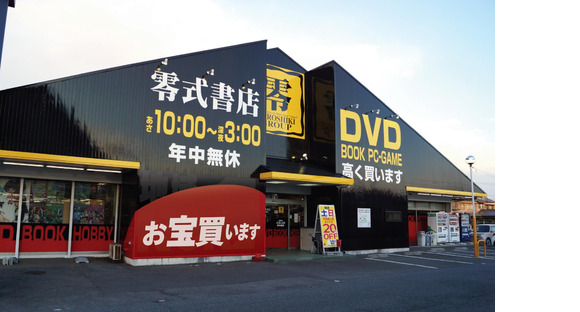 零式書店 鈴鹿店(Wワーク歓迎)の求人メインイメージ