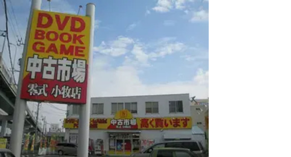 中古市場零式 小牧店(Wワーク歓迎)の求人メインイメージ