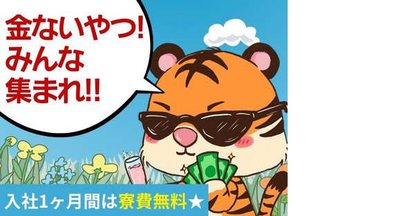 TOKYO EYE SERVICE_飛鳥山エリア_警備_夜勤(2)の求人メインイメージ