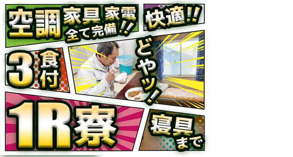 株式会社コクエー 横浜営業所【20250606-10】大和駅周辺エリアの求人メインイメージ