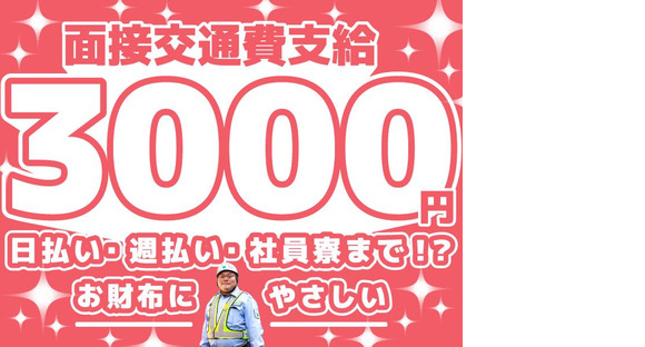 シンカセキュリティ株式会社／福岡本社／姪浜駅の求人メインイメージ