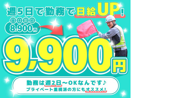 シンカセキュリティ株式会社／久留米事務所／南久留米駅の求人メインイメージ