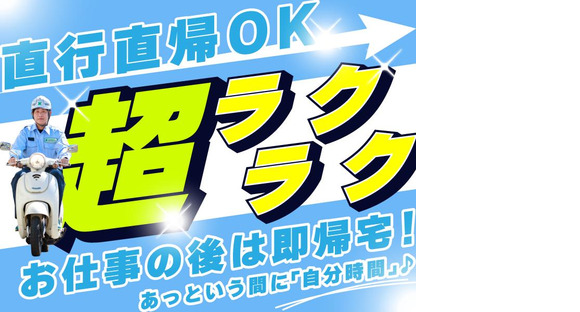 シンカセキュリティ株式会社／北九州営業所／小倉駅の求人メインイメージ