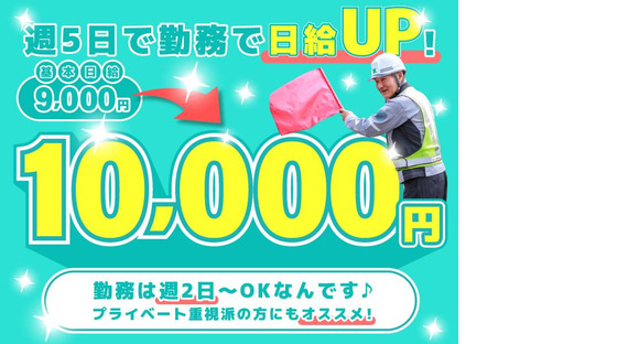 シンカセキュリティ株式会社／大牟田事務所／大牟田駅の求人メインイメージ