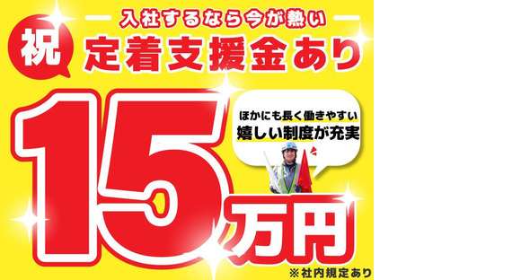 シンカセキュリティ株式会社／大牟田事務所／西鉄大牟田駅の求人メインイメージ