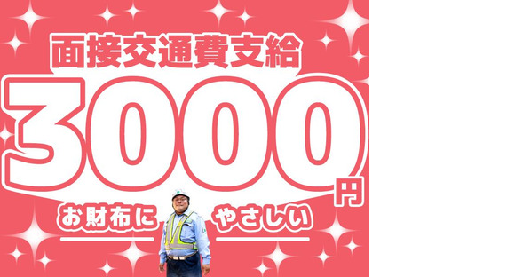 シンカセキュリティ株式会社 ／ 広川営業所 ／ 本郷駅の求人メインイメージ