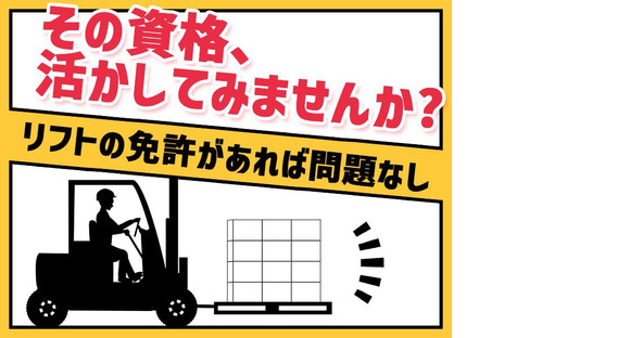 株式会社パワーシフトの求人メインイメージ