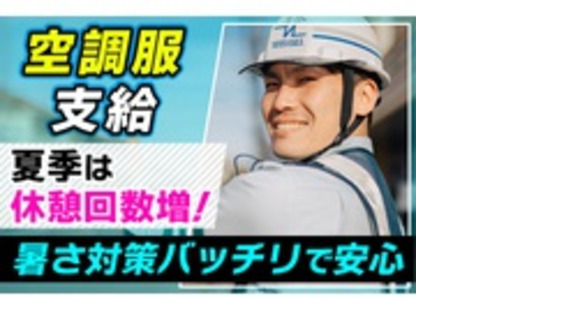 株式会社シンセイの求人メインイメージ
