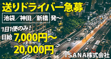 ISANA株式会社の求人イメージ