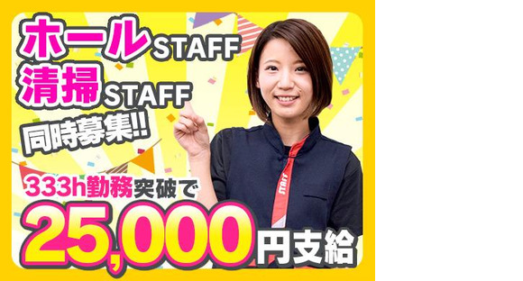 ダイエー 町北町店(001)の求人情報ページへ