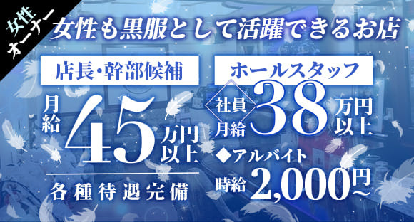 ANGEL（エンジェル）の求人情報ページへ
