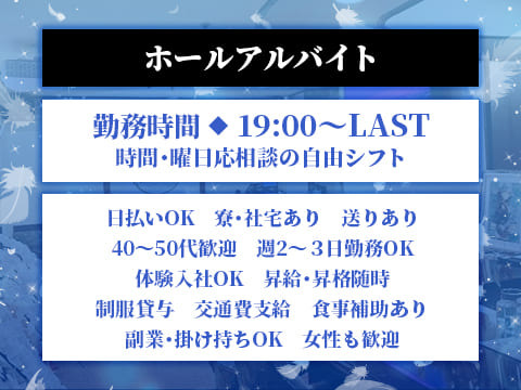アルバイトも随時大歓迎!